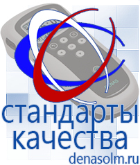 Дэнас официальный сайт denasolm.ru Аппараты Дэнас и аппараты НейроДэнс в Ступино