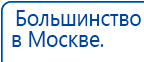 Ладос  купить в Ступино, Аппараты Дэнас купить в Ступино, Дэнас официальный сайт denasolm.ru