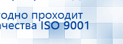 Дэнас Орто купить в Ступино, Аппараты Дэнас купить в Ступино, Дэнас официальный сайт denasolm.ru
