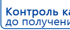 Дэнас - Вертебра Новинка (5 программ) купить в Ступино, Аппараты Дэнас купить в Ступино, Дэнас официальный сайт denasolm.ru