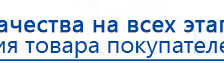 Перчатки электроды купить в Ступино, Аппараты Меркурий купить в Ступино, Дэнас официальный сайт denasolm.ru