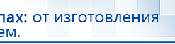 ДЭНАС Кардио купить в Ступино, Аппараты Дэнас купить в Ступино, Дэнас официальный сайт denasolm.ru