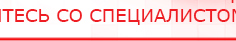 купить ДЭНАС - Очки - Электроды Дэнас Дэнас официальный сайт denasolm.ru в Ступино